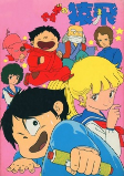 Capa de Anime