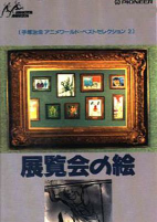 Cover of Anime