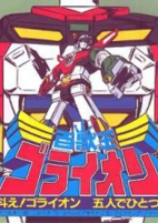 Capa de Anime