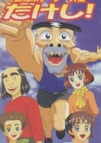 Capa de Anime