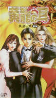 Capa de Anime