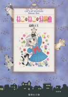 Capa de Anime