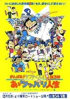 Capa de Anime