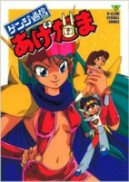 Capa de Anime