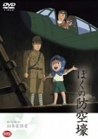 Capa de Anime