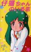 Capa de Anime