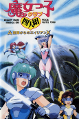 Capa de Anime