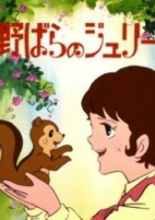Capa de Anime
