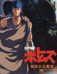 Capa de Anime