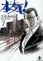 Capa de Anime