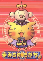 Cover of Anime