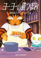 Capa de Anime