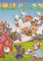 Cover of Anime