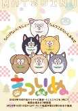 Capa de Anime