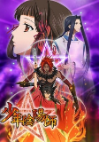 Capa de Anime