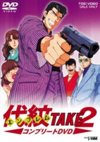 Capa de Anime
