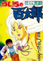 Capa de Anime