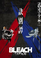 Cover of Anime