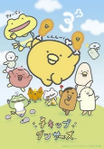 Cover of Anime