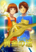 Titelbild von Anime