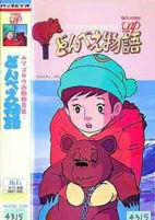 Capa de Anime