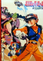 Capa de Anime