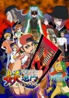 Capa de Anime