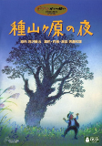 Cover of Anime