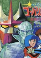 Capa de Anime