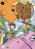 Capa de Anime