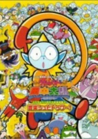 Cover of Anime