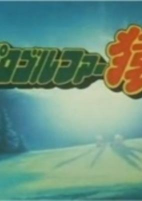 Cover of Anime