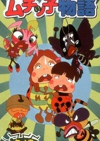 Cover of Anime