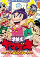 Capa de Anime