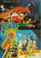 Capa de Anime