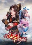 Capa de Anime
