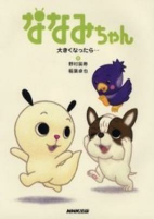 Capa de Anime