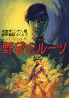 Capa de Anime