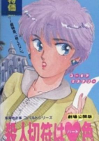 Capa de Anime
