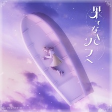 Capa de Anime