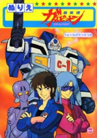 Capa de Anime