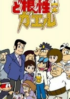 Capa de Anime