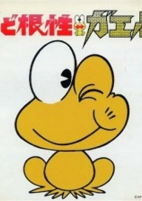 Titelbild von Anime