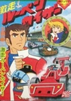 Titelbild von Anime