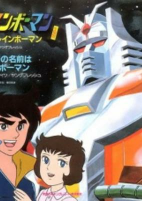Capa de Anime
