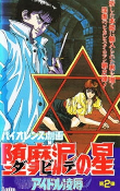 Cover of Anime