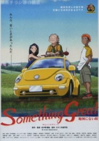 Cover of Anime