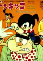 Titelbild von Anime