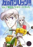 Cover of Anime