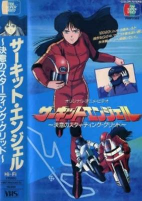 Capa de Anime